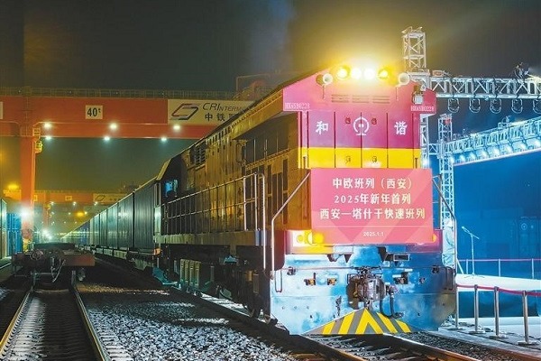 1st China-Europe freight train (Xi'an) of 2025 sets off