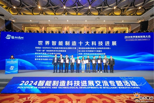 SDU-made intelligent shield among world's top 10 advances