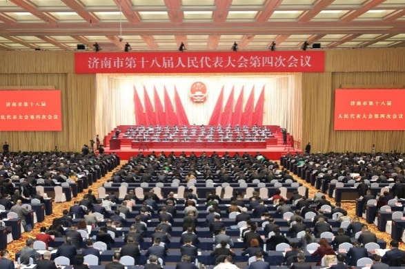 18th Jinan Municipal People's Congress opens fourth session