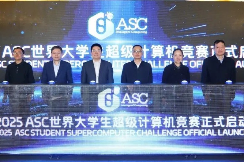 2025 ASC Student Supercomputer Challenge launched in Beijing