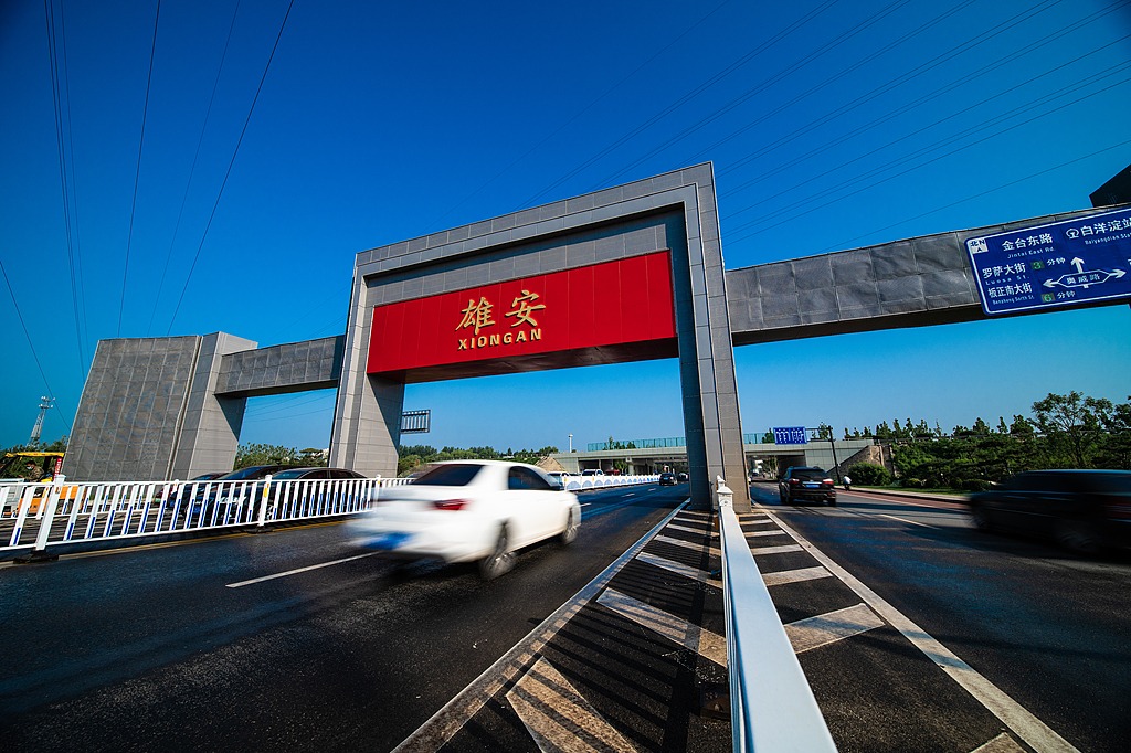 Adjustments boost efficiency in Xiong'an