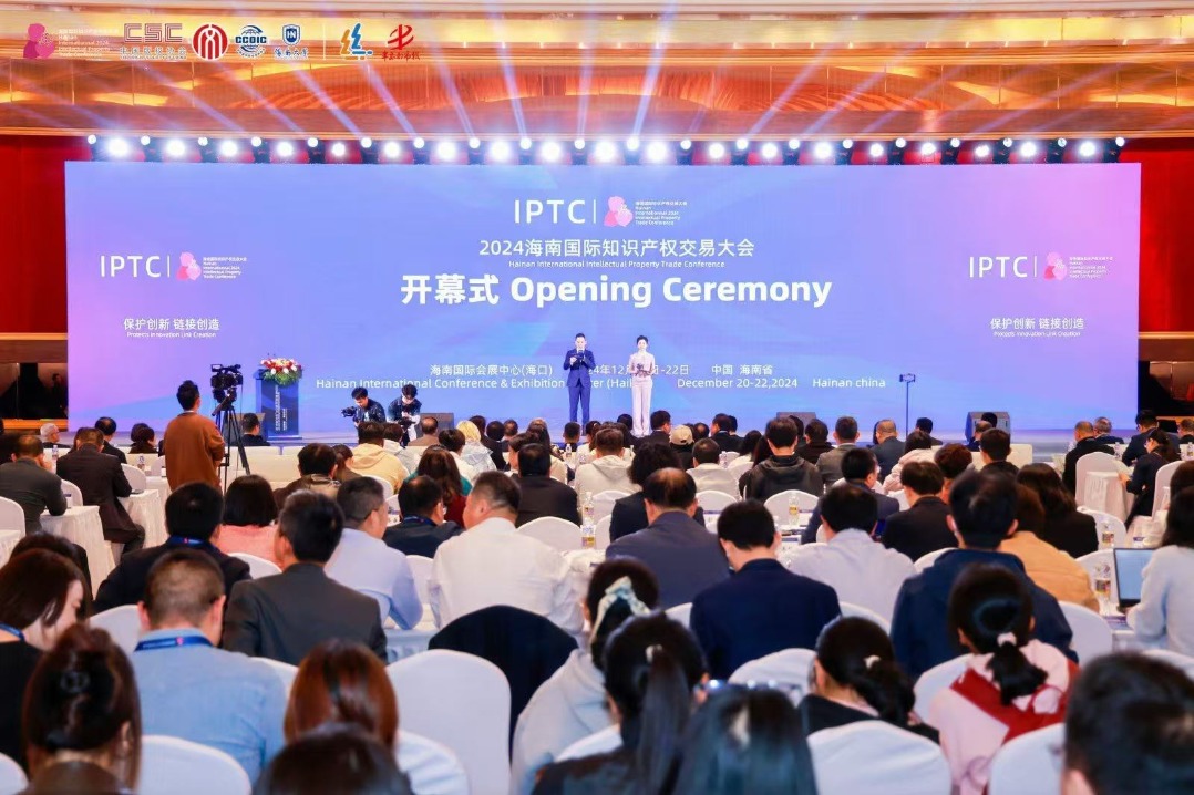 International IP conference ends with contract value exceeding 3b yuan