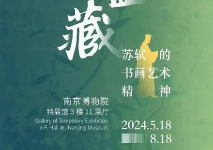Jiangsu exhibition revisits Su Shi’s painting and calligraphy legacy