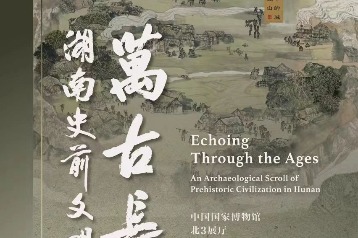 Beijing exhibition explores Hunan's prehistoric civilization