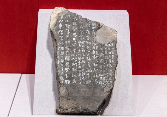 10th-century stone tablet reveals Confucian teachings in ancient China