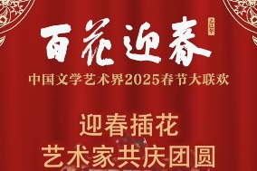 Flower ceremony celebrates reunion