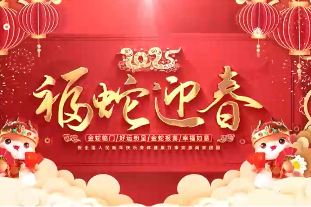 Spring Festival wishes from foreign friends in Jinpu