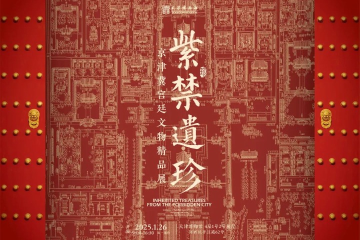 Tianjin treasures reveal craftsmanship of court art