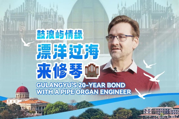 Gulangyu's 20-year bond with a pipe organ engineer
