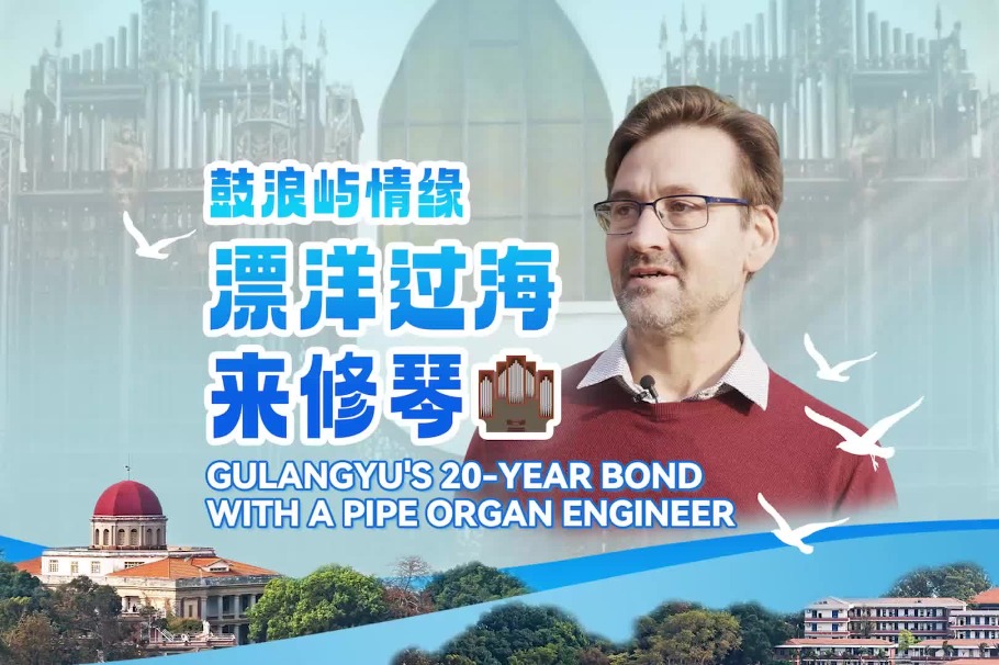 Gulangyu's 20-year bond with a pipe organ engineer