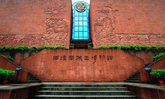 Museum of the Western Han Dynasty Mausoleum of the Nanyue King