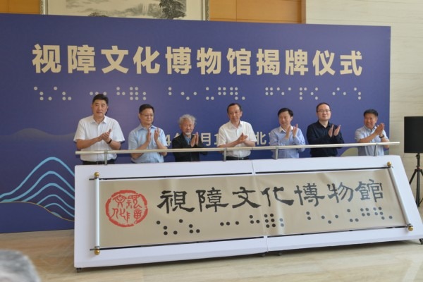 Visual impairment culture museum rallies more attention