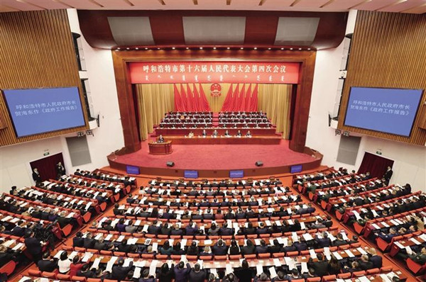 Hohhot people's congress opens with vision for 2024-25 growth