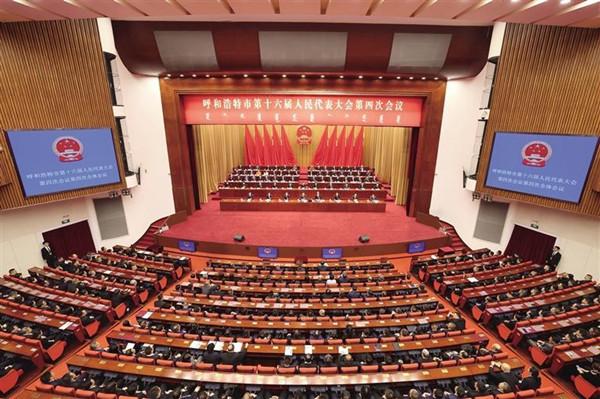 Hohhot's 16th People's Congress concludes