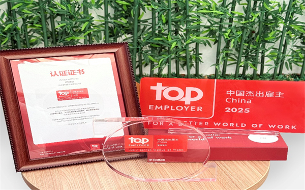 Yili earns global recognition for excellence in talent development