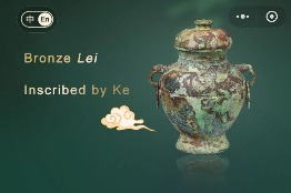 Explore the Capital Museum with English Mini Program