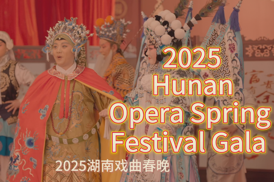 Hunan Opera Gala blends tradition, tech and Changsha's urban charm