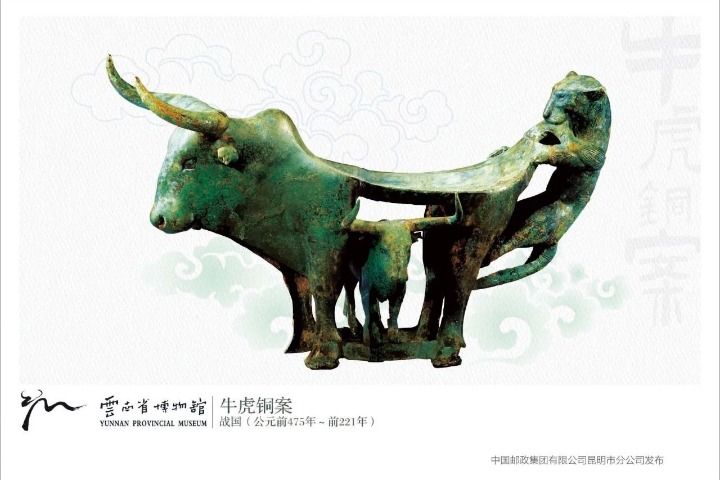 Celebrate Lantern Festival with historic stamp