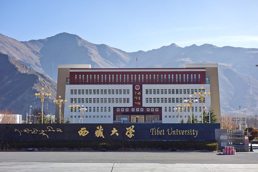 Infrastructure growth in Xizang universities highlighted