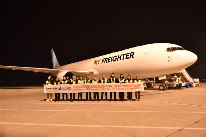 Qingdao airport opens Shandong's 1st all-cargo air route to Central Europe