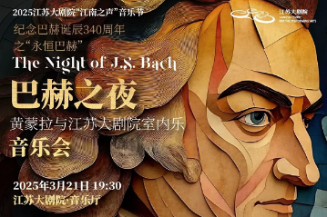 Concert in tribe to Bach