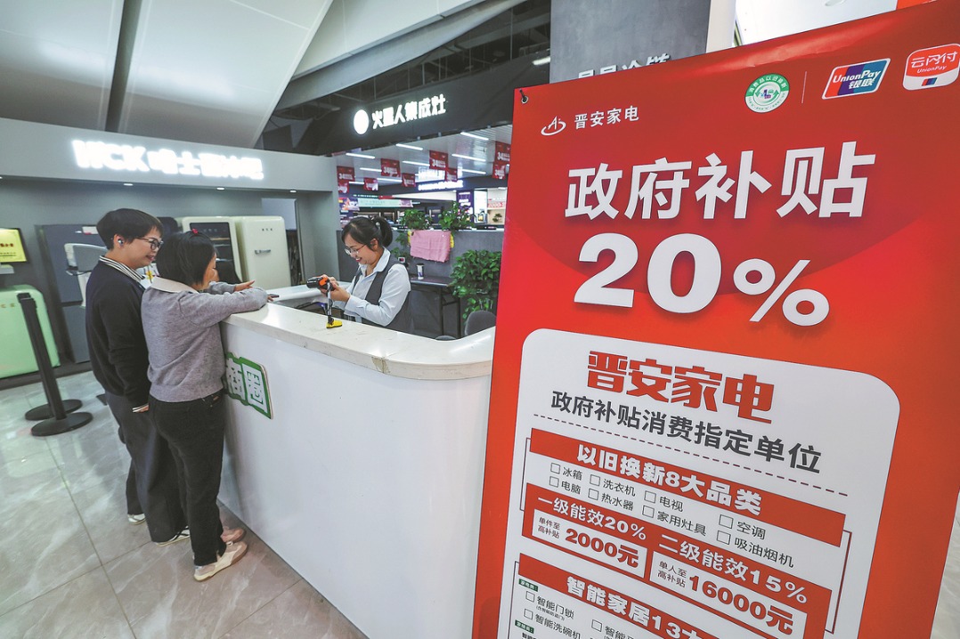 China records big achievements in trade-in policy