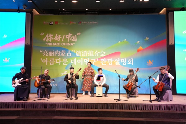 'Majestic Inner Mongolia' shines in Seoul, strengthening tourism ties