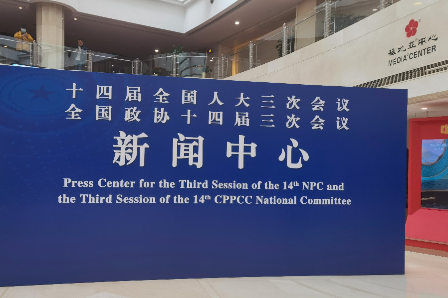 Press center opens for China's annual 'two sessions'