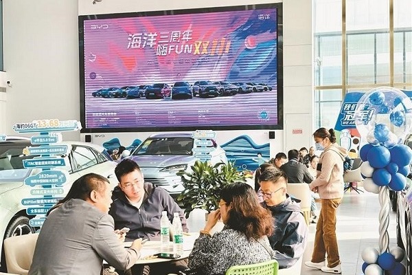 Xi'an boosts consumer spending with expanded trade-in policy