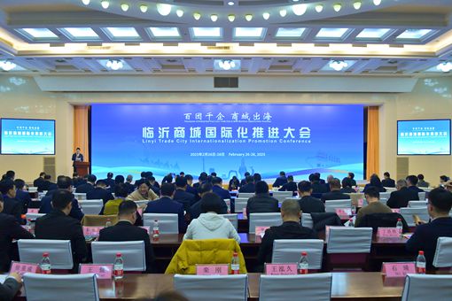 Shandong's Linyi attracts global merchants at international conference