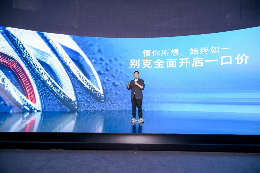 Buick rolls out fixed-price sales strategy in China