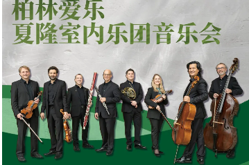 Berlin Philharmonic’s Scharoun Ensemble set to dazzle Nanjing