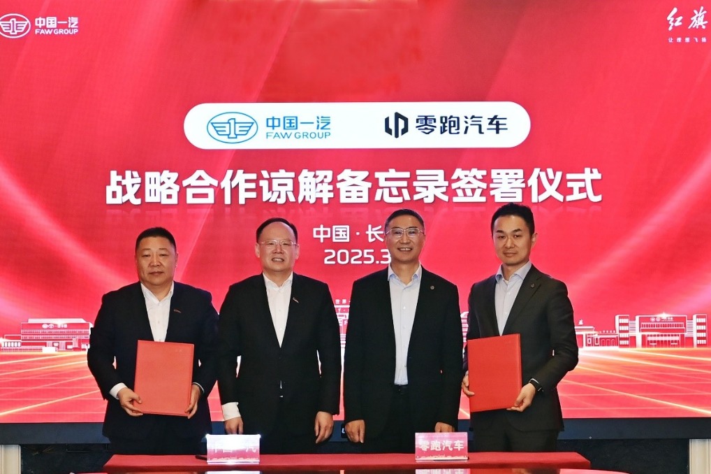 FAW, Leapmotor join hands in NEV development