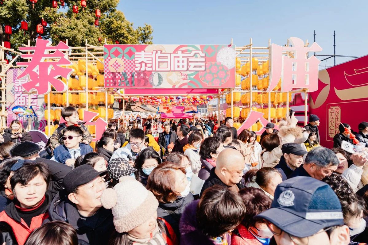 Temple fair in Wuxi draws vast crowds with vibrant folk performances, cultural festivities