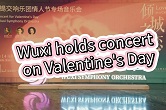 Wuxi holds concert on Valentine's Day