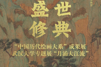 Art exhibition in Wuhan highlights Yangtze River culture