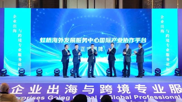 3 service platforms unveiled in Shanghai to help enterprises go global