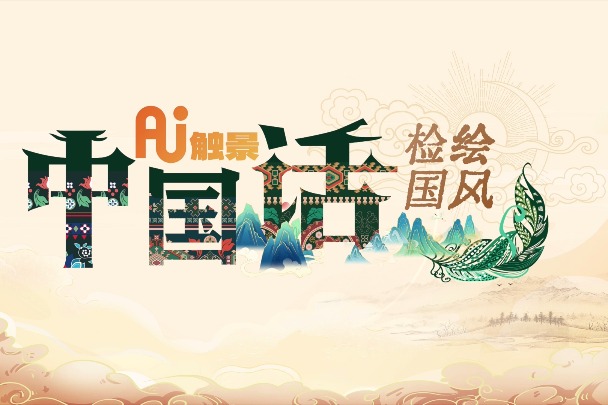 AI visions: Ethnic-language narratives and procuratorial innovation in safeguarding Yunnan's cultural heritage