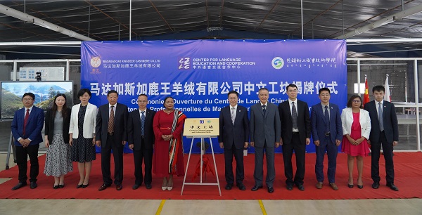 Baotou overseas workshop unveiled in Madagascar