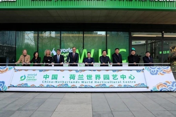 World Horticultural Center launches headquarters in Jinan