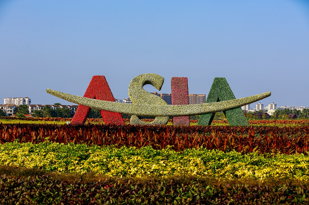Boao Forum for Asia 2025 to begin March 25