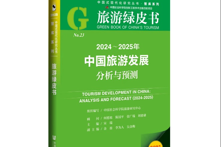 Promising horizon for tourism sector, report says