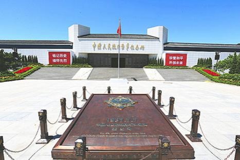 Memorial of Chinese People's War of Resistance Against Japanese Aggression