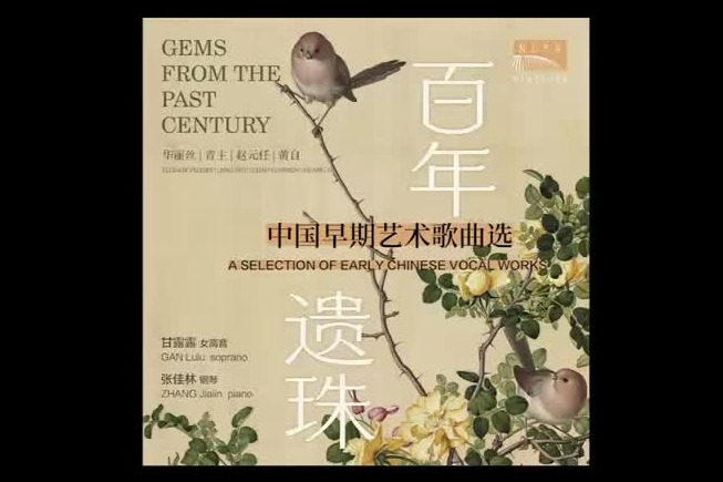 Video: Tuning into a hidden heritage