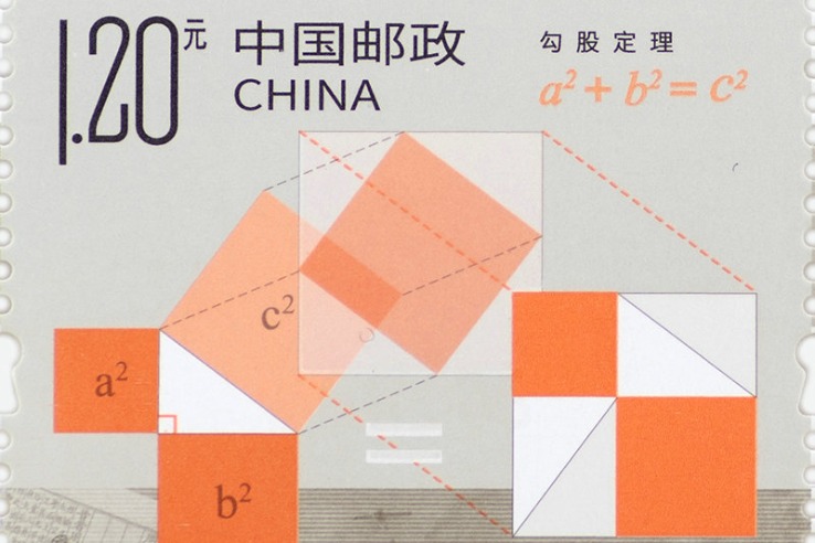 Math experts show new stamp is sum total of excellence