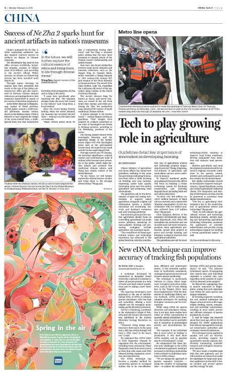 Success of Ne Zha 2 sparks hunt for ancient artifacts in nation's museums