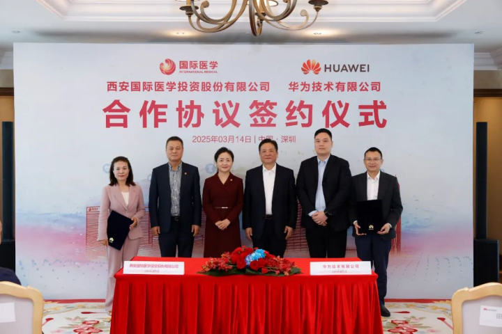 Hospital, AI companies cooperate to drive digital, precise, smart healthcare