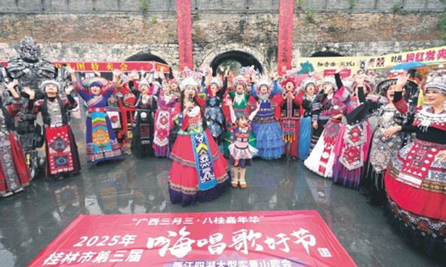 Guilin hosts shan'ge activity to celebrate upcoming Sanyuesan Festival