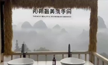 Viral video showcases Yangshuo's 'most beautiful restroom'