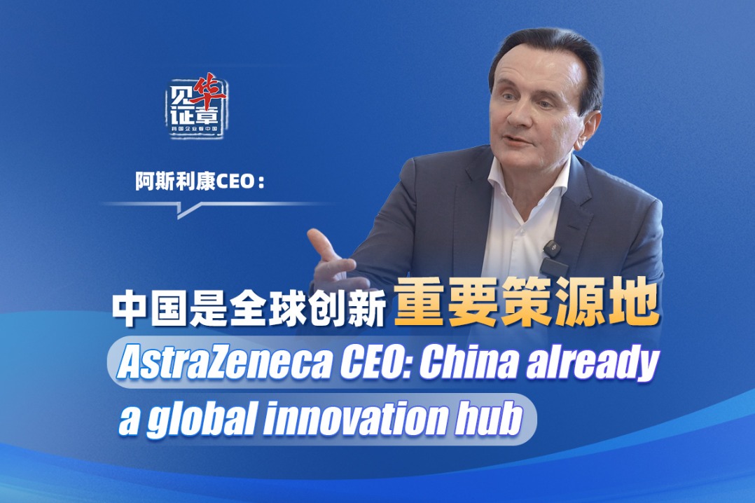 AstraZeneca CEO: China already a global innovation hub